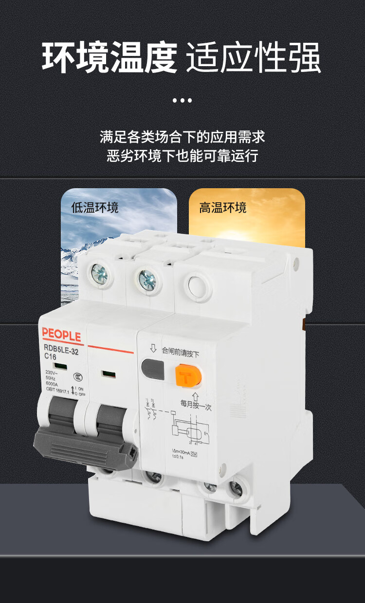 cbub人民电器rdb5le漏电保护器带空气开关2p断路器63a家用220v漏保32a