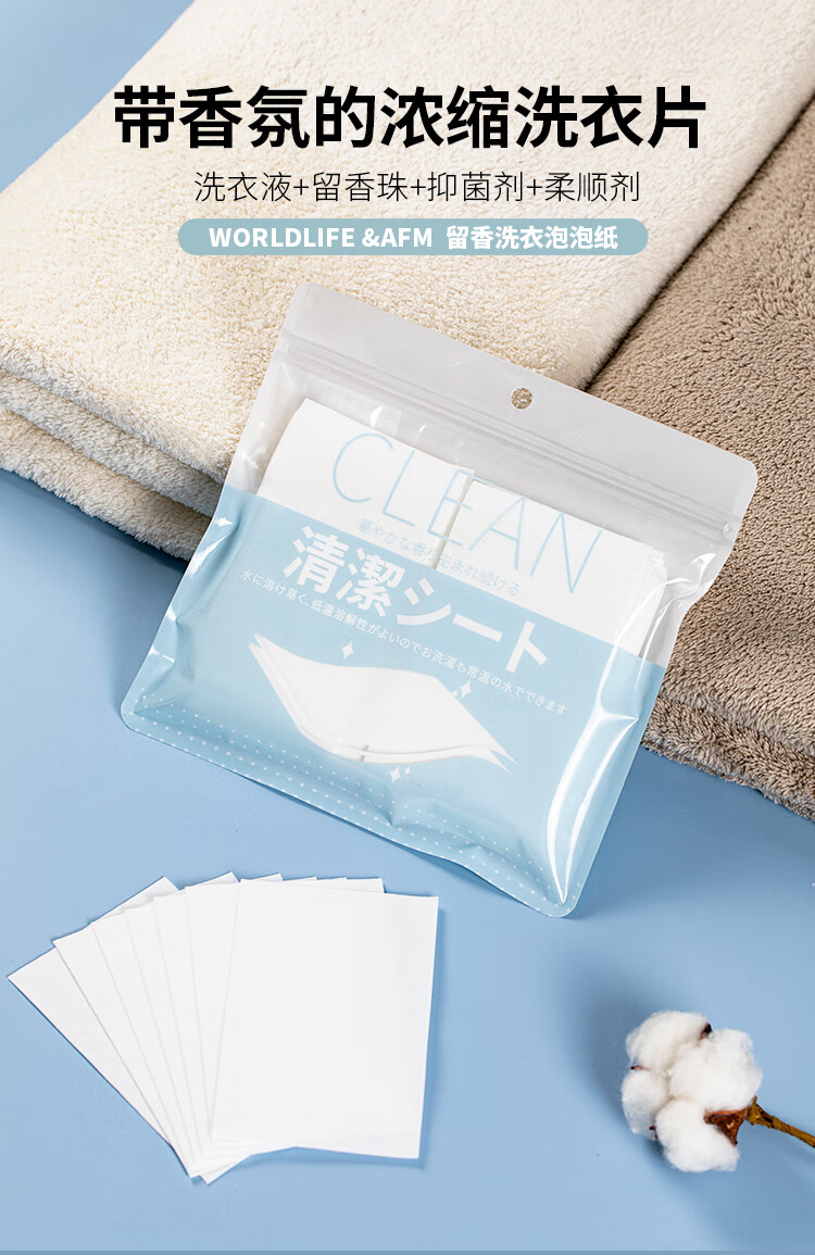 2022新款日本懒人洗衣泡泡纸和匠留香洗衣泡泡纸机洗强力去污洗衣片