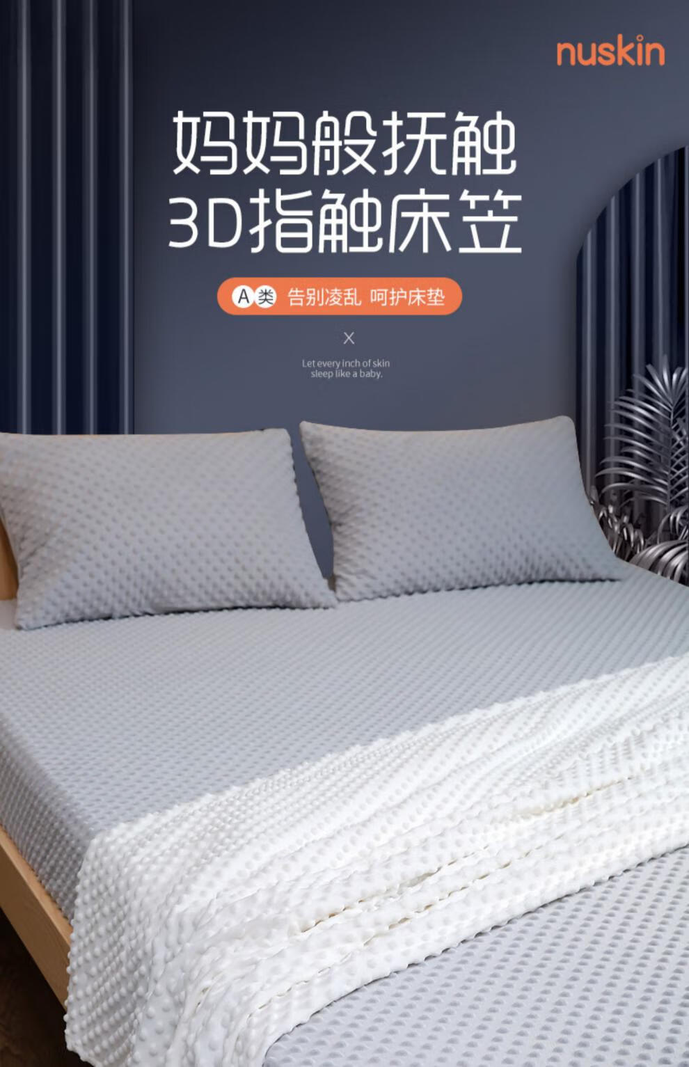 nuskin床垫 nuskin豆豆床笠牛奶珊瑚绒床单保暖加绒床罩秋冬席梦思