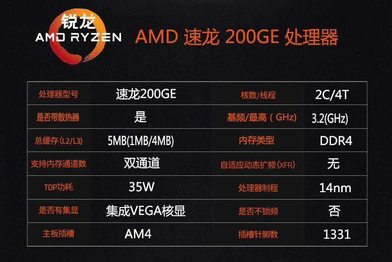 amd a8 9600 200ge 1200 2600 2700 四核 fm2 am4 集显 套餐一