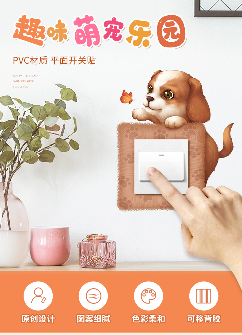 创意可爱开关装饰墙贴遮丑插座贴纸防脏开关贴边框美化遮挡保护套 q款