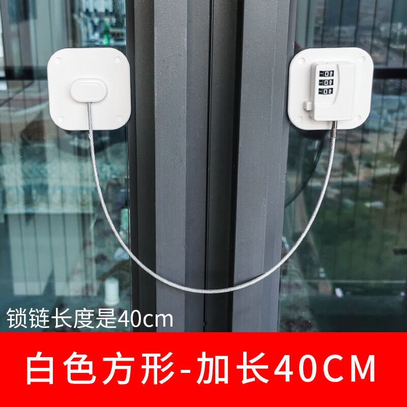 挚钻精品加长无孔粘贴式儿童密码锁多功能窗户锁宝宝洗衣机锁扣防用