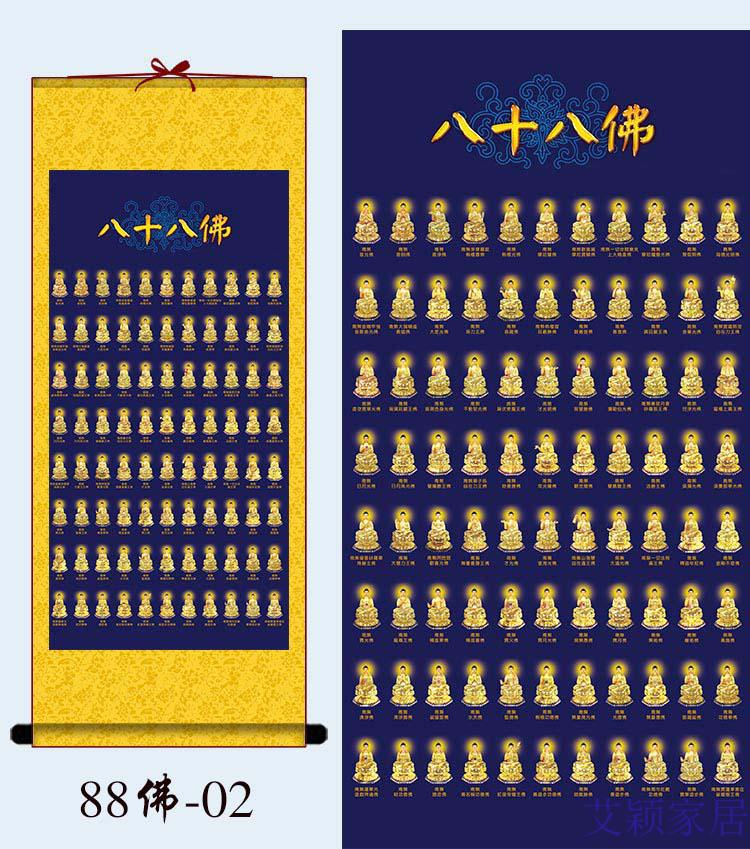 八十八佛画像大忏悔文西方三圣地藏王金身佛像卷轴画88佛结缘挂画88佛