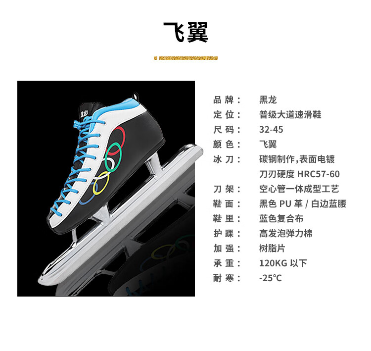 短道速滑冰刀鞋速滑冰刀鞋成人大道速滑男女户外滑冰跑刀学生考试滑冰