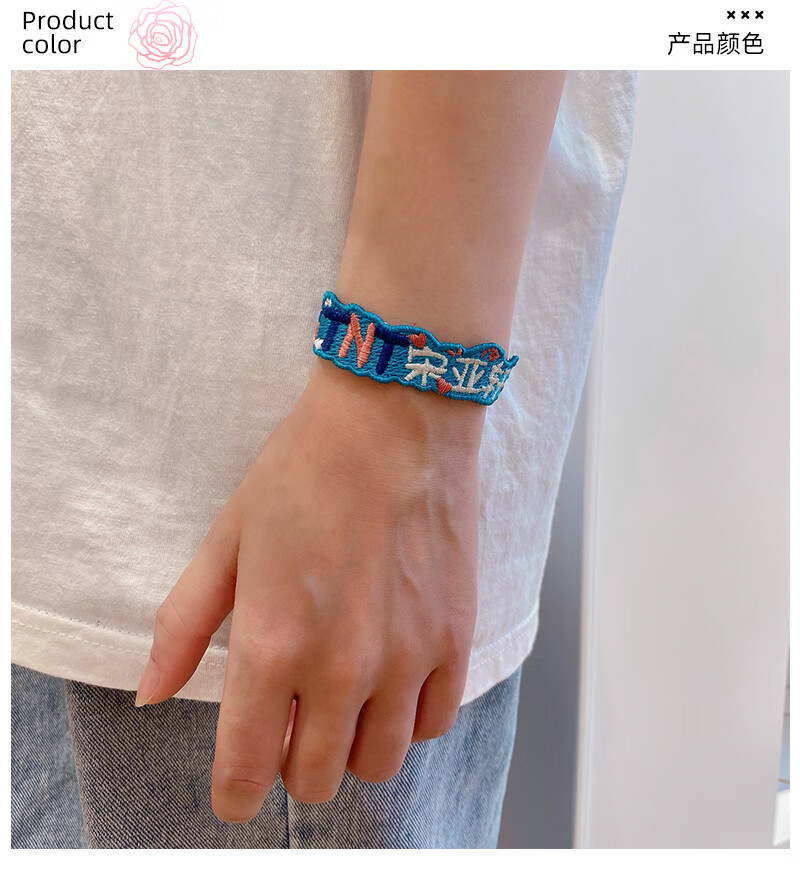 tnt时代少年团周边马嘉祺宋亚轩刘耀文刺绣手链应援手环编织手绳