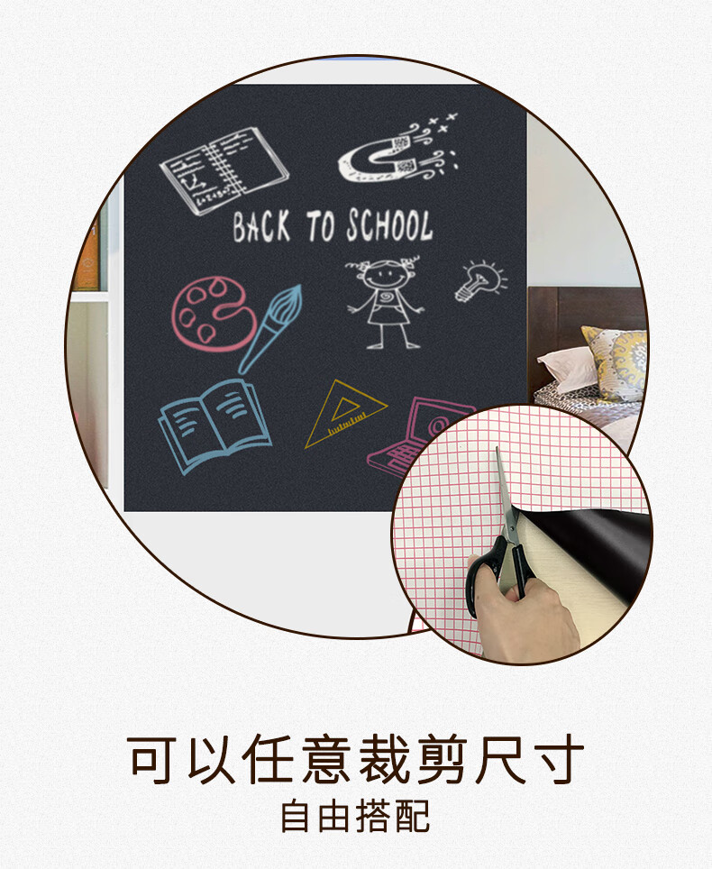 儿童黑板墙贴家用可移除软白板贴纸可擦涂鸦墙小学生教学贴墙自粘