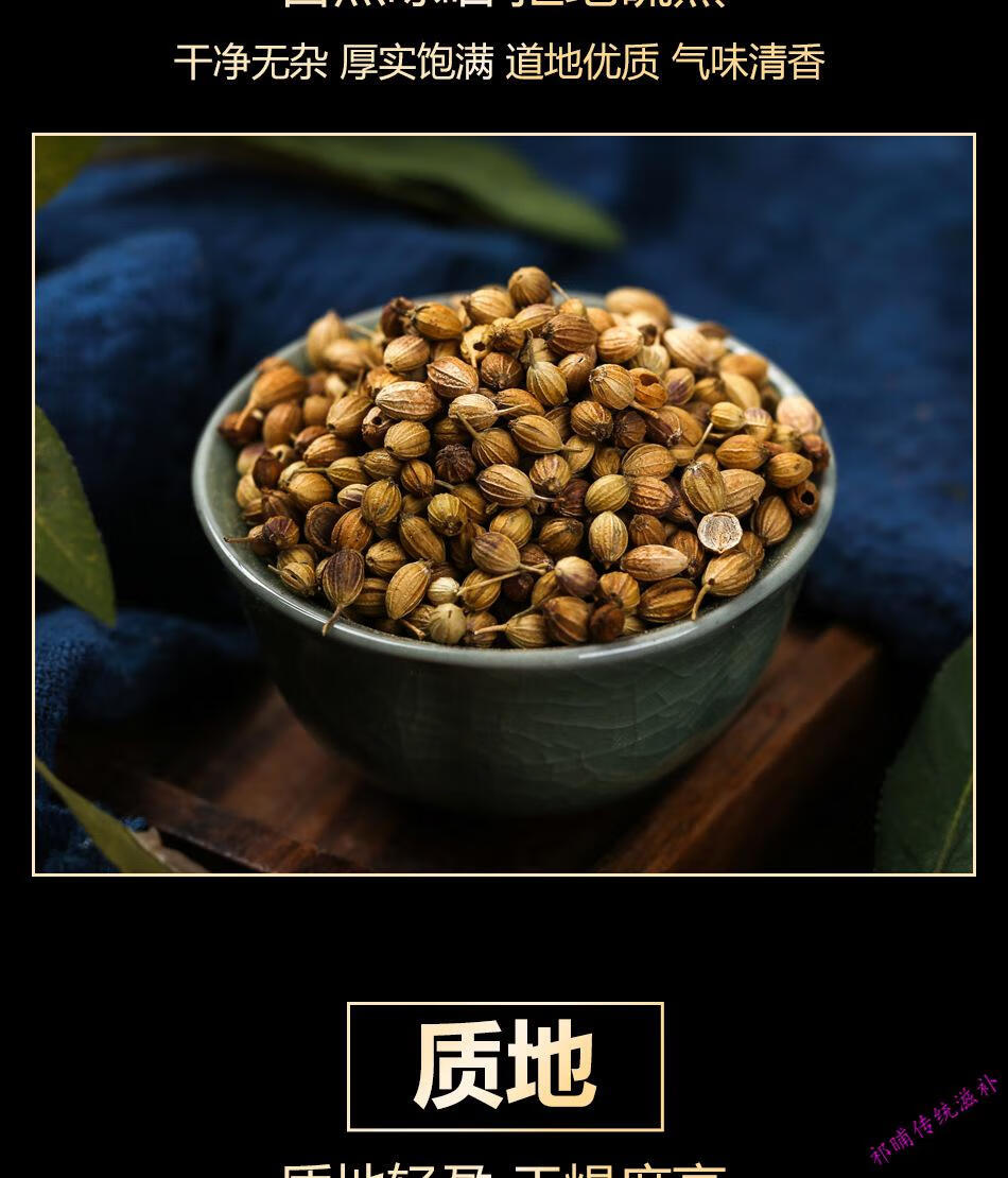 香菜籽调料芫茜籽香籽食用香辛料增香提味调味料中药材【图片 价格