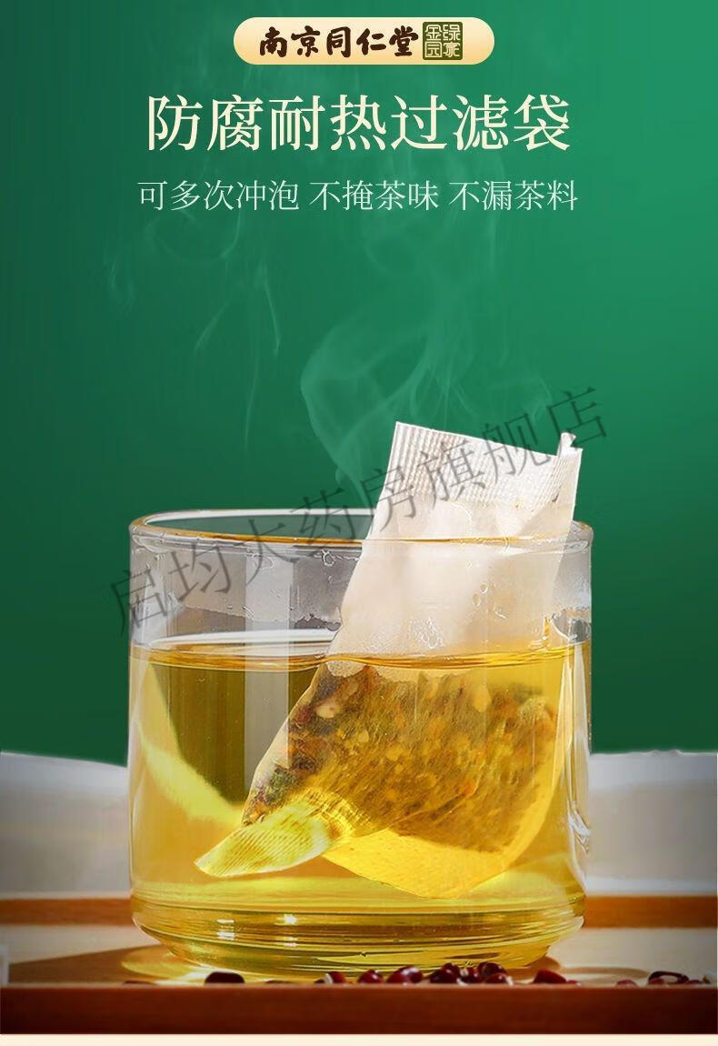 南京同仁堂草本三清茶清口茶口臭茶去口苦口口干口臭还你清新口气5袋
