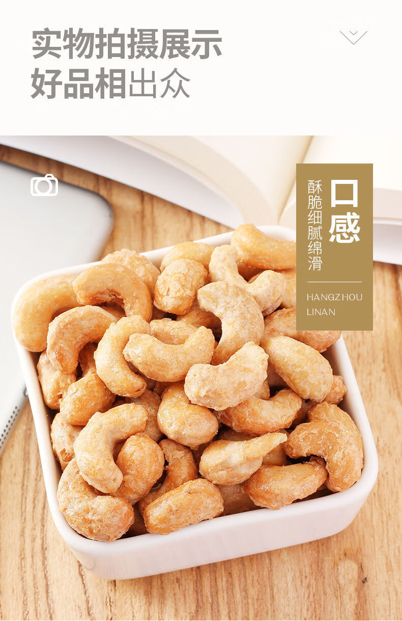 京炫炭烧腰果盐焗炭烧腰果仁灌装坚果零食礼包含罐重量罐装500g