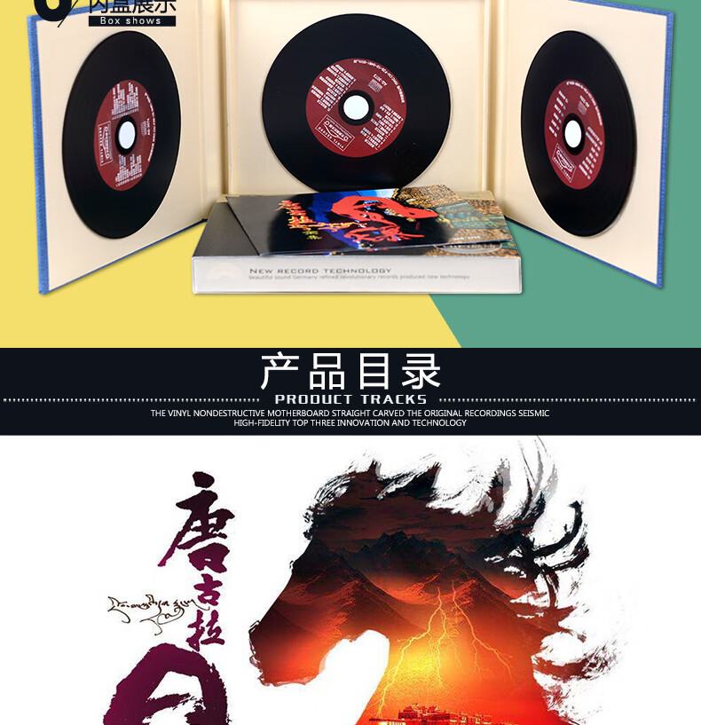 原装正版唐古拉风暴草原劲爆dj舞曲流行的士高汽车载cd黑胶唱片碟片
