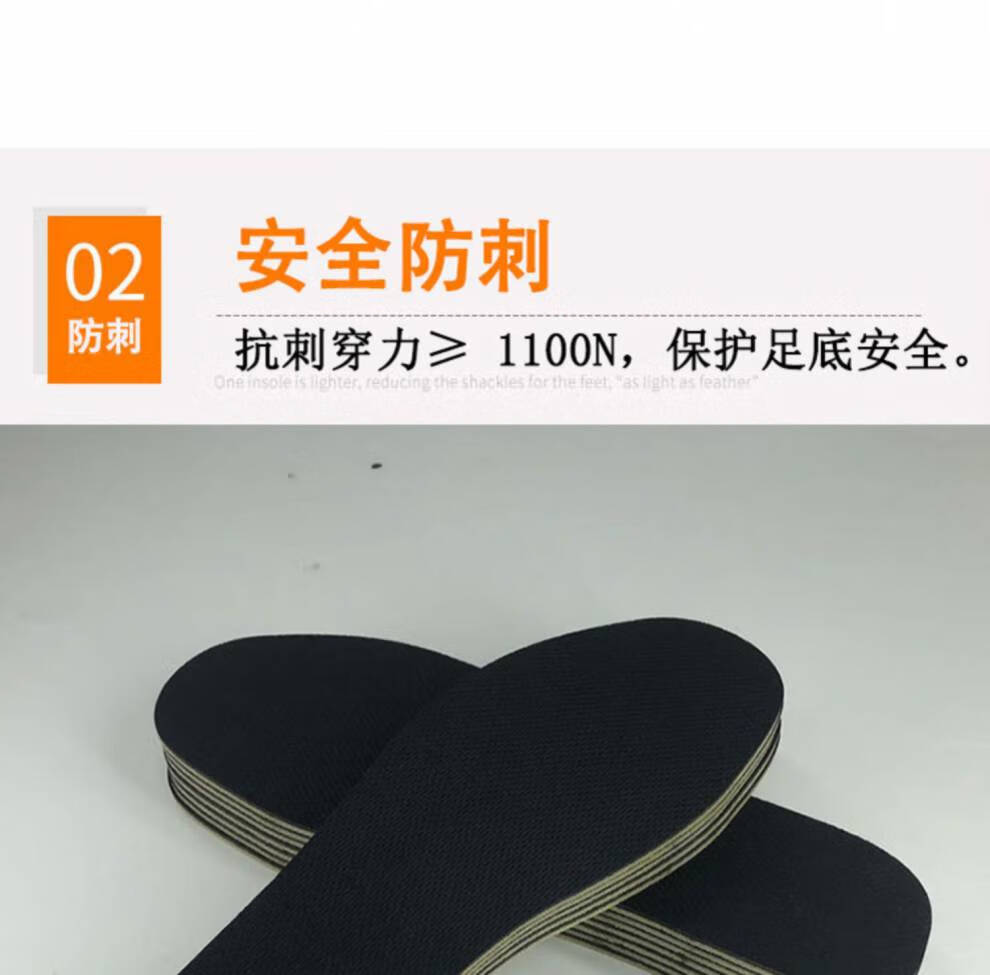 防钉鞋垫防刺穿防硌脚硬鞋垫不变形男工地劳保耐磨防扎防钉子中底板