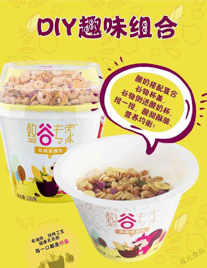 5折 整谷专家酸奶 165g*4杯/6杯 卫岗整谷专家酸奶谷物组合风味发酵乳