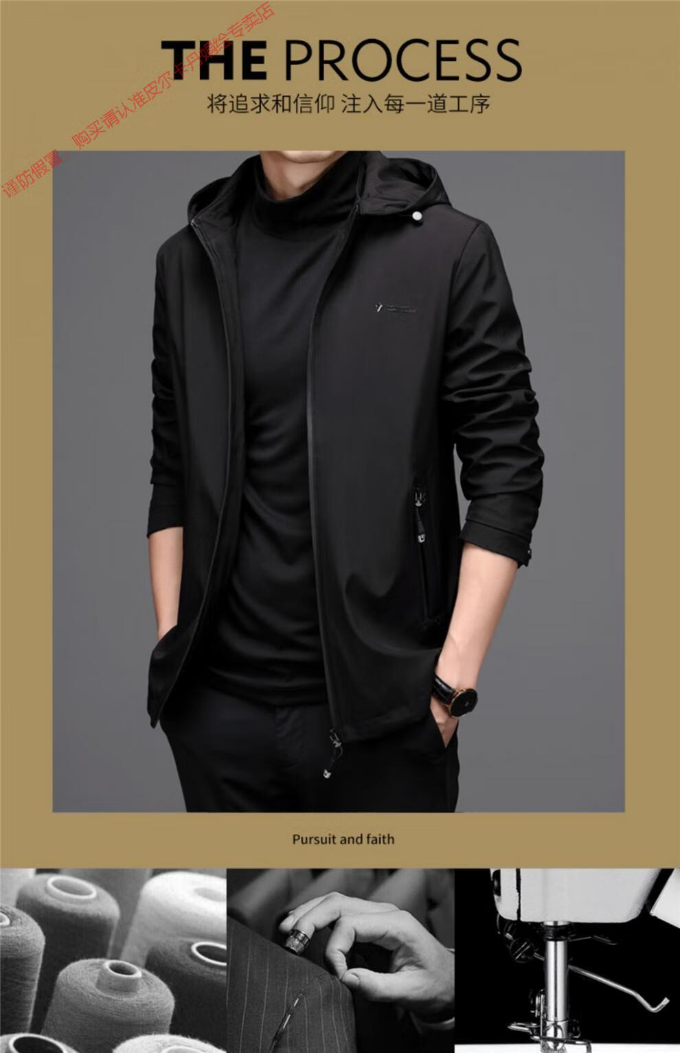 皮尔卡丹高档品牌春夏新款夹克衫可脱卸帽中青年连帽外套男士商务休闲