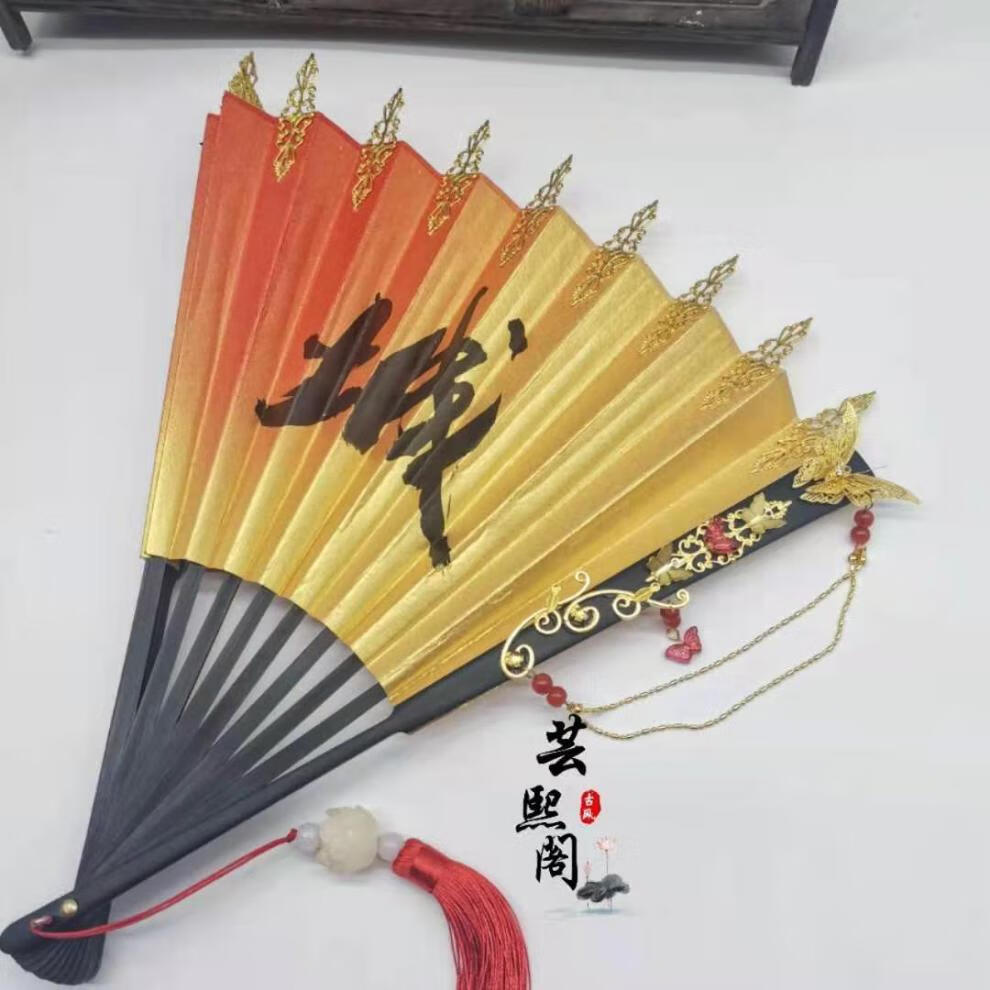 芸熙阁天官赐福花城金箔扇古风扇动漫cos周边拍摄道具配饰提字天官