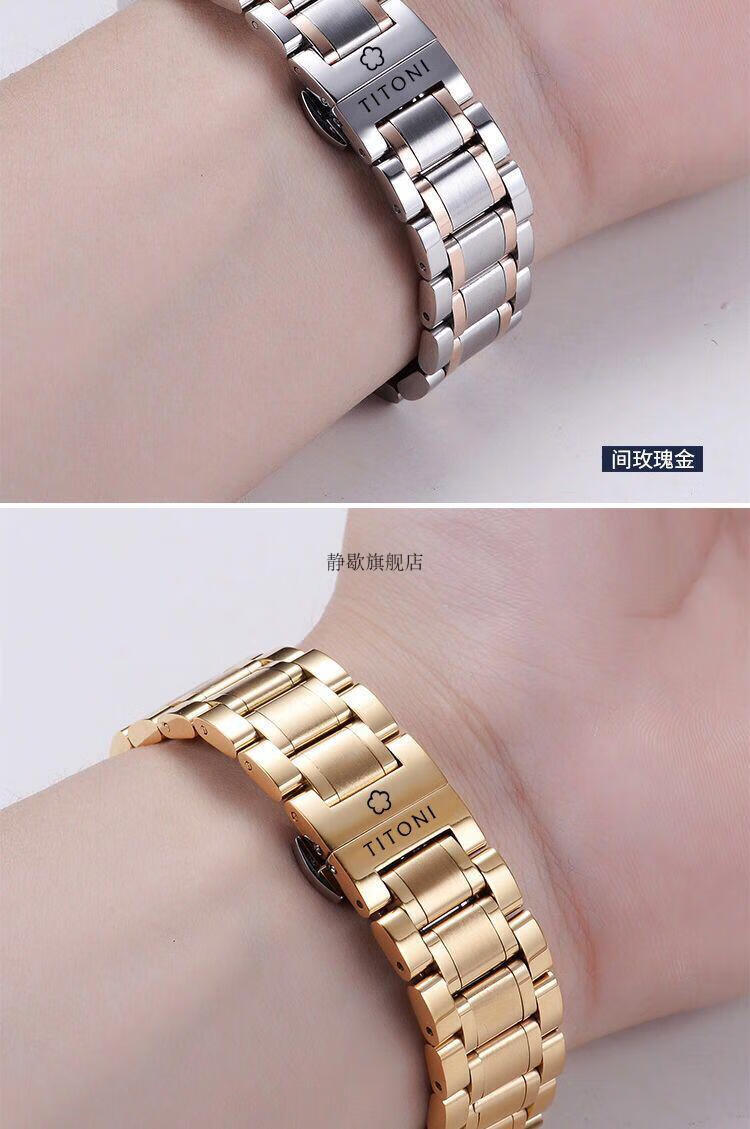 适配titoni梅花手表表带原装梅花表带钢带男女士不锈钢蝴蝶扣787777