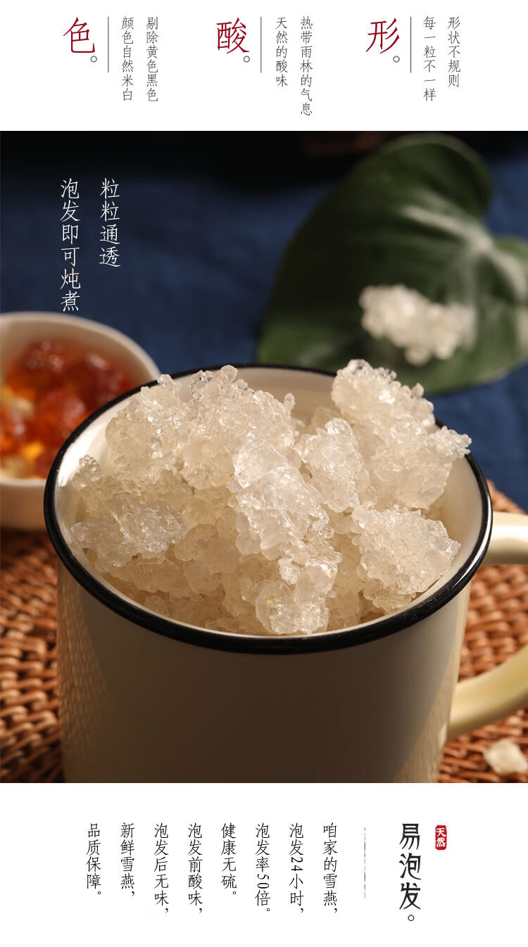 云南拉丝雪燕500g野生特级天然商用雪燕窝即食丝缅甸