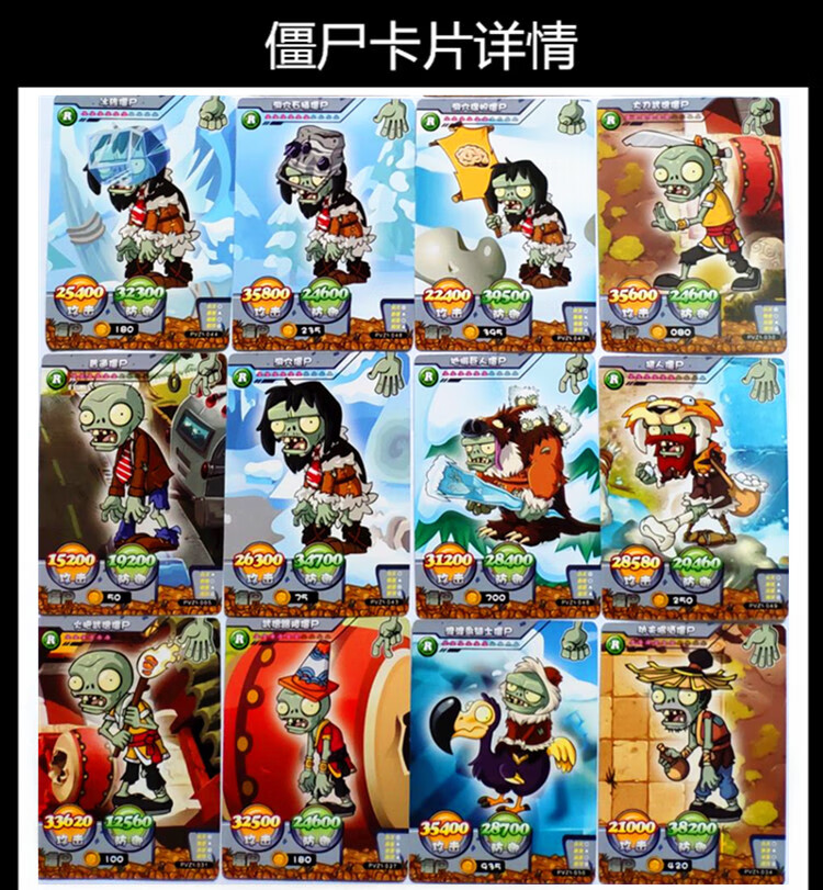 植物大战僵尸卡片3x档案卡牌套僵尸玩具闪卡对战动漫游戏卡整盒30小包