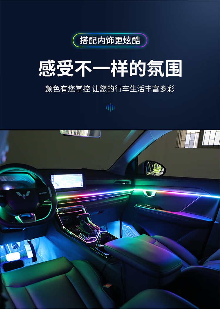 适用原厂长安逸动unik/cs55/75plus氛围灯univ unit改装车内气氛灯