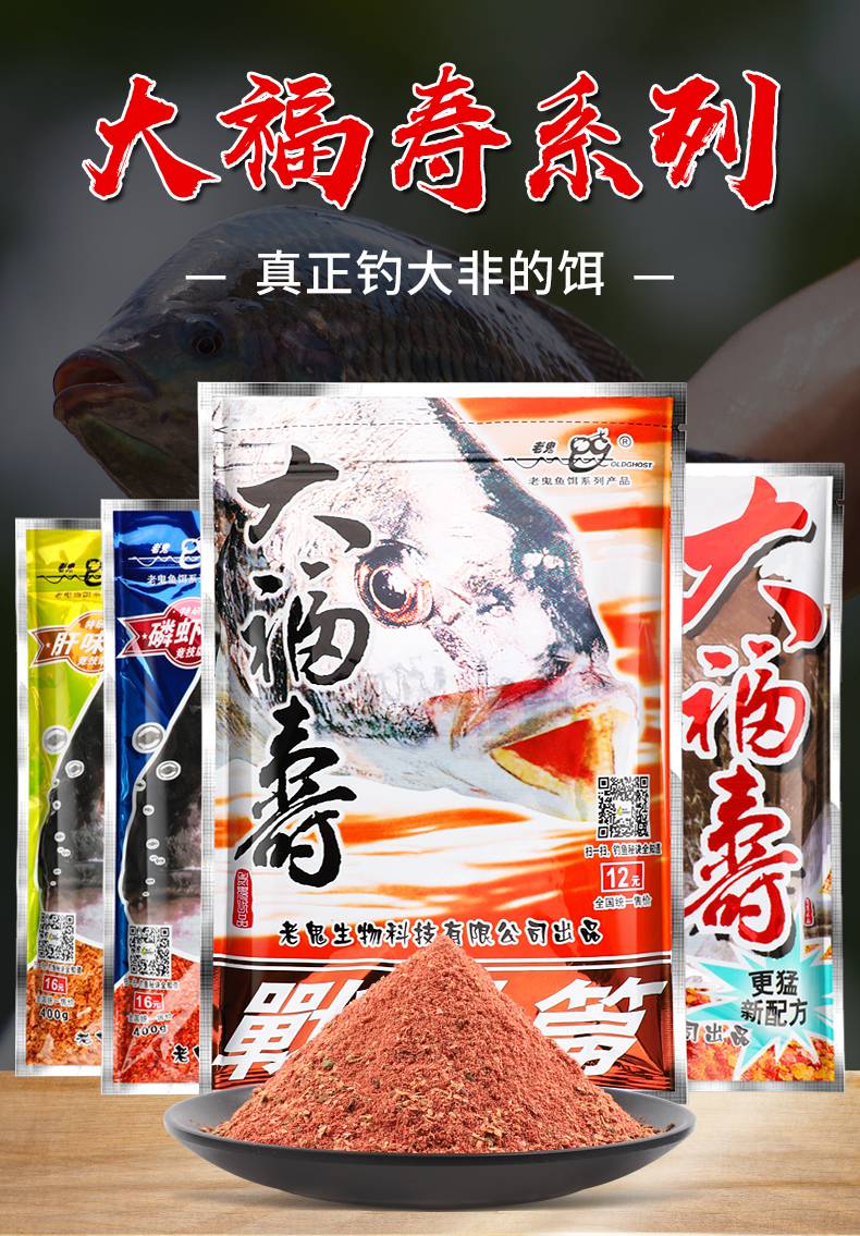 战斗篇罗非鱼饵料主攻大非春季野钓罗飞配方罗菲鱼 罗非底窝小颗粒800