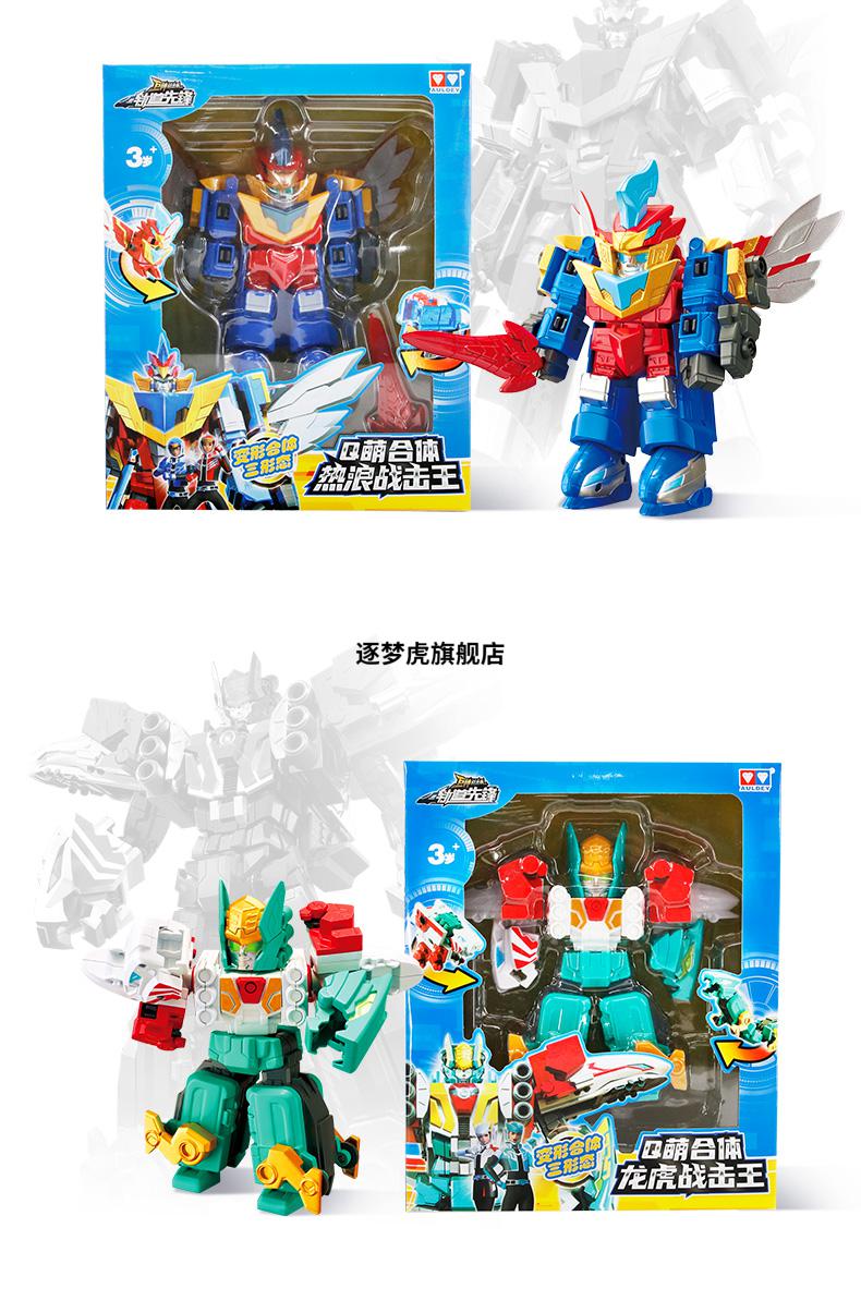 奥迪双钻巨神战击队玩具4轨道先锋变形合体机器人龙虎热浪战机王wzc
