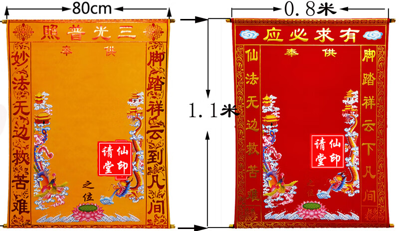 保家仙牌位三尺三燙金絨布堂單出馬仙保家仙仙家用品全堂仙方仙堂單