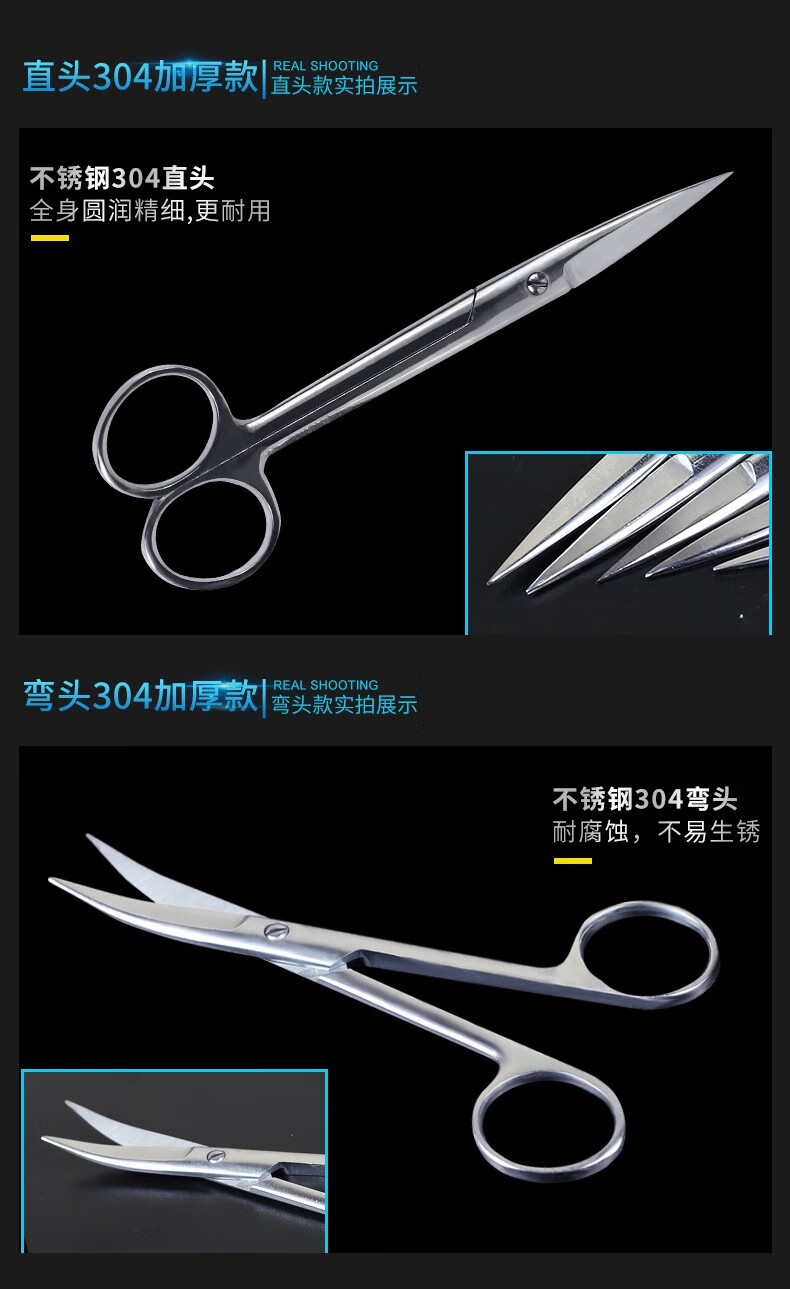 医用剪刀镊子器械夹子止血钳拆线剪刀尖弯头护士外科工具gy直头剪刀16