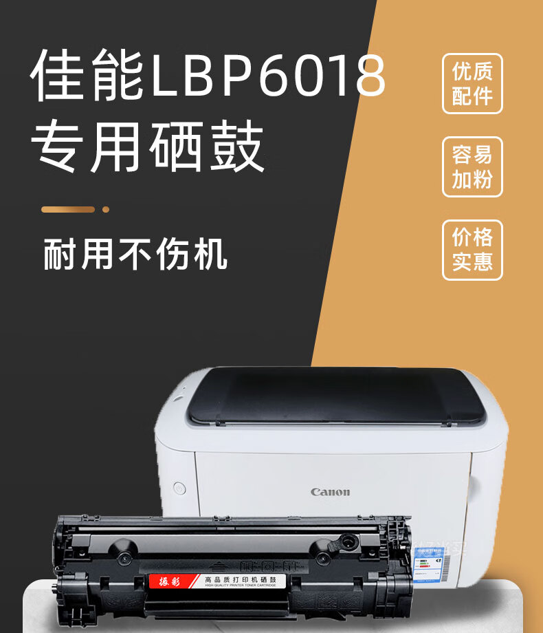 水木风佳能lbp6018l硒鼓适用lbp6018w打印机墨盒易加粉晒鼓crg912大