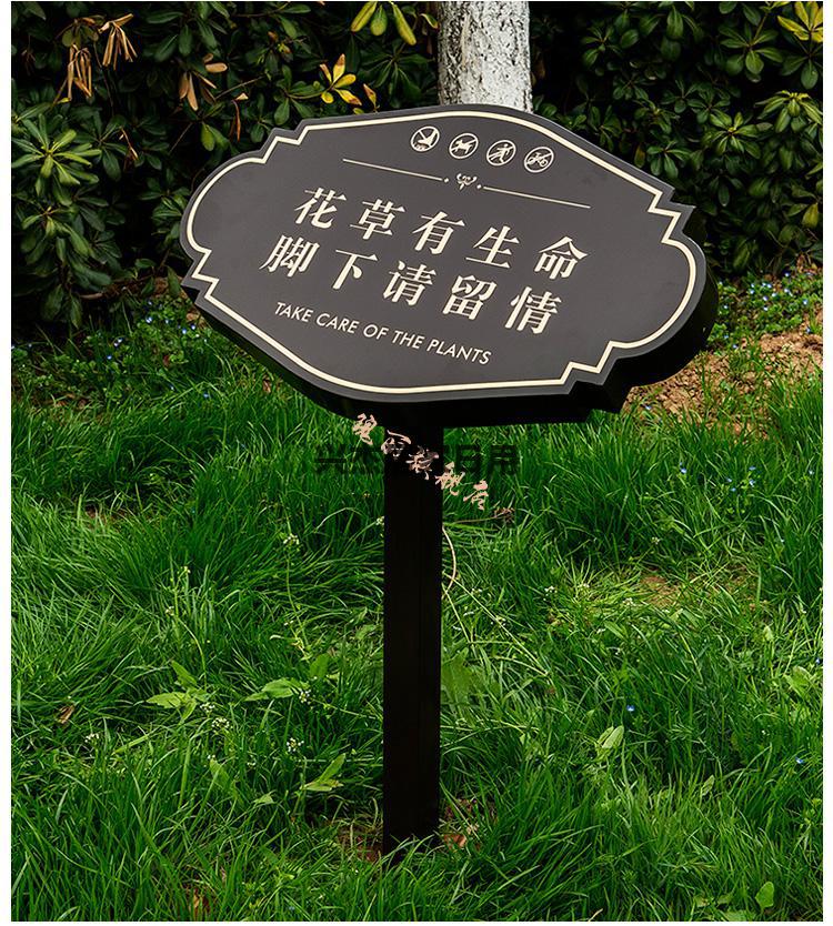 公园爱护花草标识牌 花草牌提示牌爱护花草警示牌指示牌绿化牌子户外
