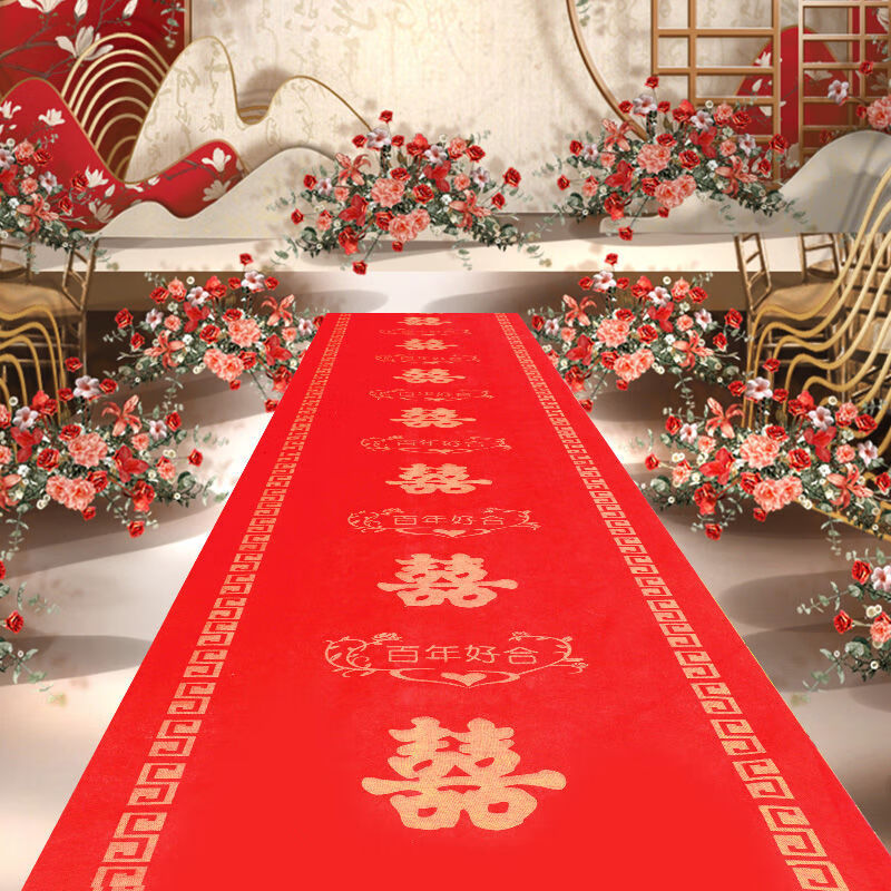结婚地毯一次性庆典婚庆婚礼用品喜字红地毯楼梯装饰红色结婚地毯pd