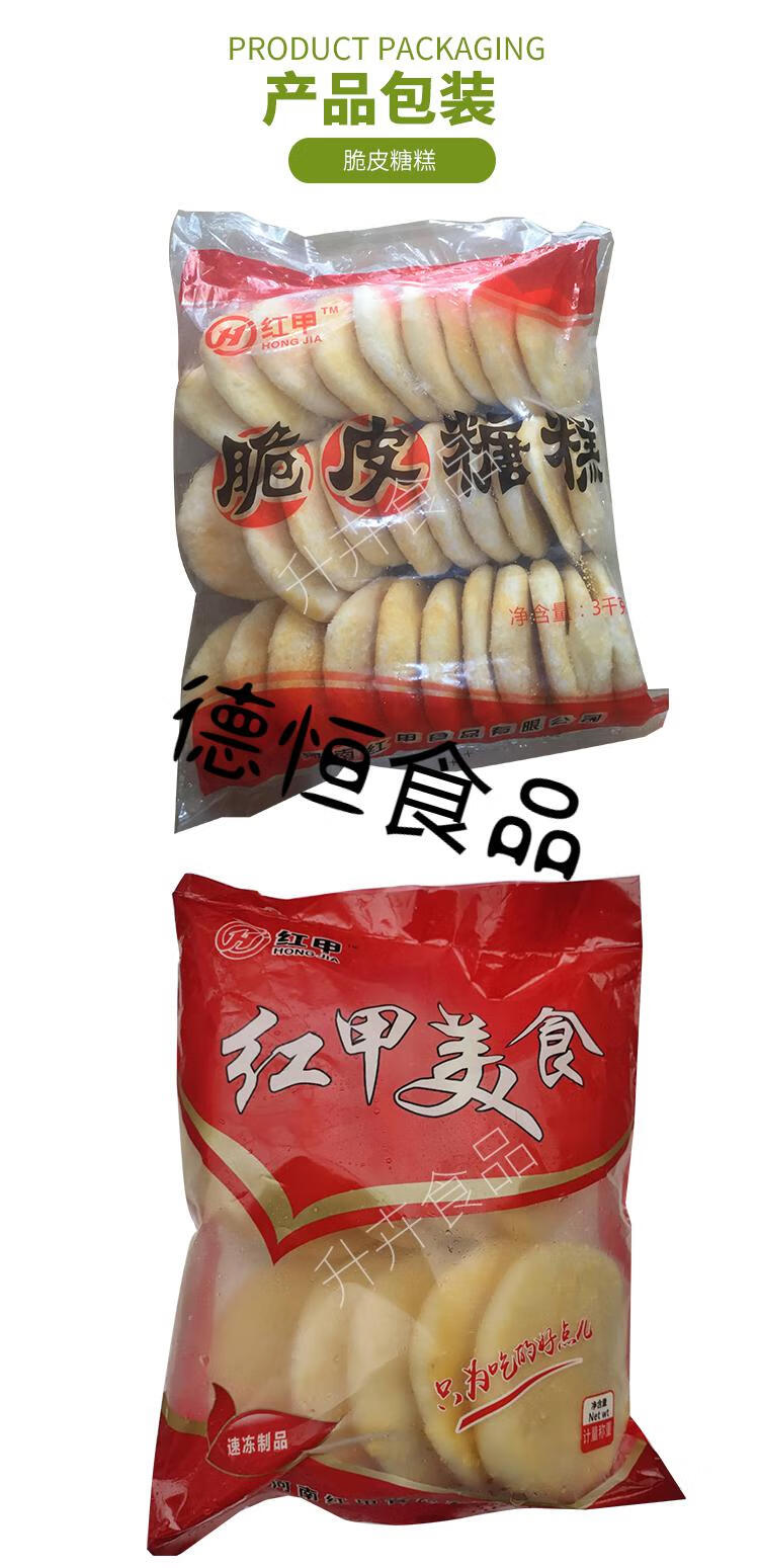 网红油炸脆皮糖糕小吃3000g速冻半成早餐面点白糖糖糕面食点心20片装