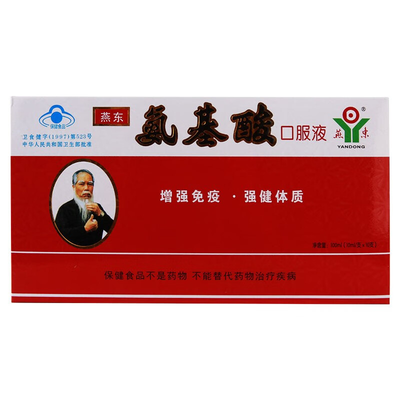 燕东牌氨基酸口服液10ml10支3盒装优惠装