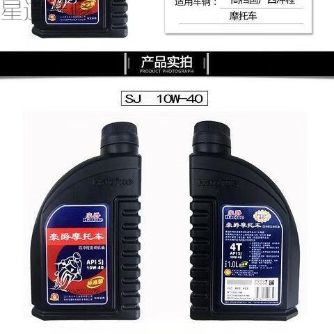 豪爵摩托车专用机油原装铃木4t10w40125150跨骑踏板通用一瓶