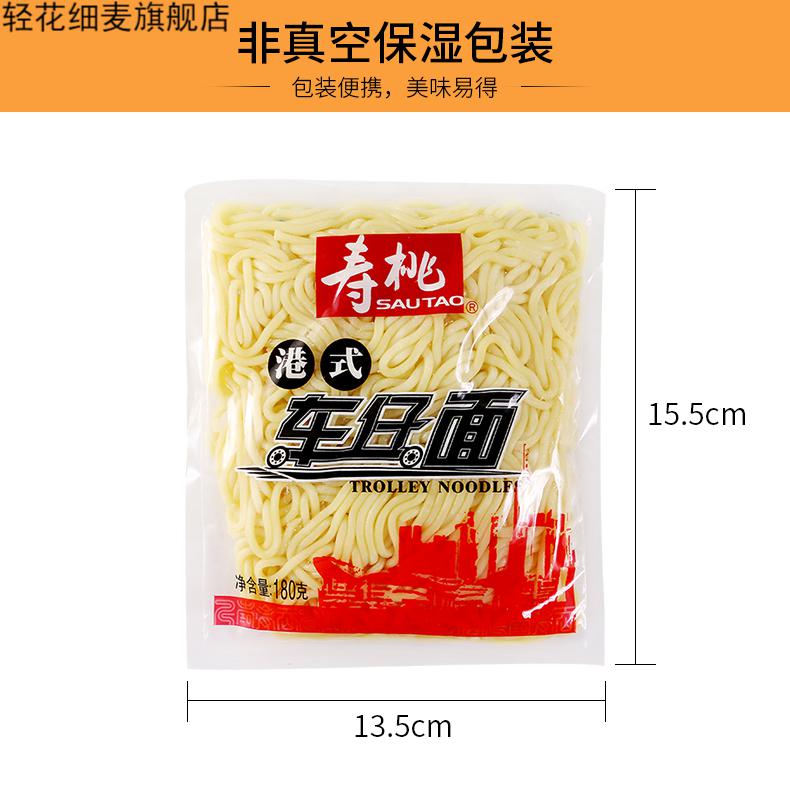 寿桃牌车仔面xo酱港式711日式乌冬面带酱料包方便面捞面袋装速食车仔