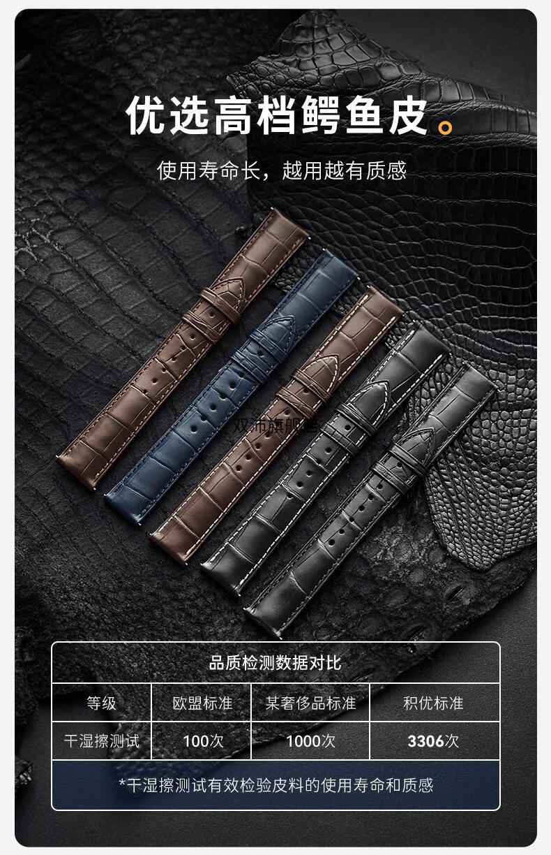 适配原装积家表带积优表带男女适用积家月相大师约会小丑手表表带联系