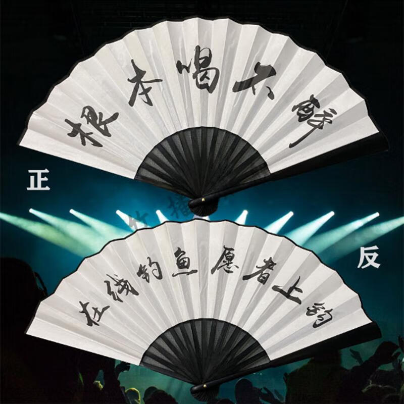 夜场蹦迪扇子个性国潮蹦迪扇子酒吧迪厅装备网红折扇抖音扇女中国风十