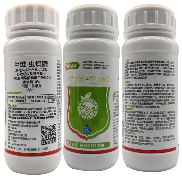 瀚鑫甲维虫螨腈晴甲维盐玉米钻心虫二点委夜蛾菜青虫果树花卉杀虫剂