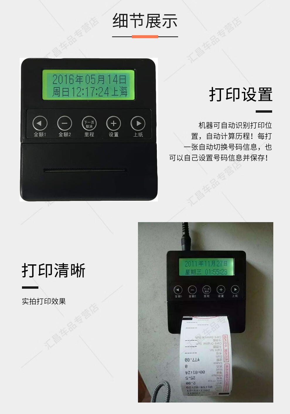 票機便攜式車載熱敏針式44mm出租車計價器打票機專用打印機車載打印