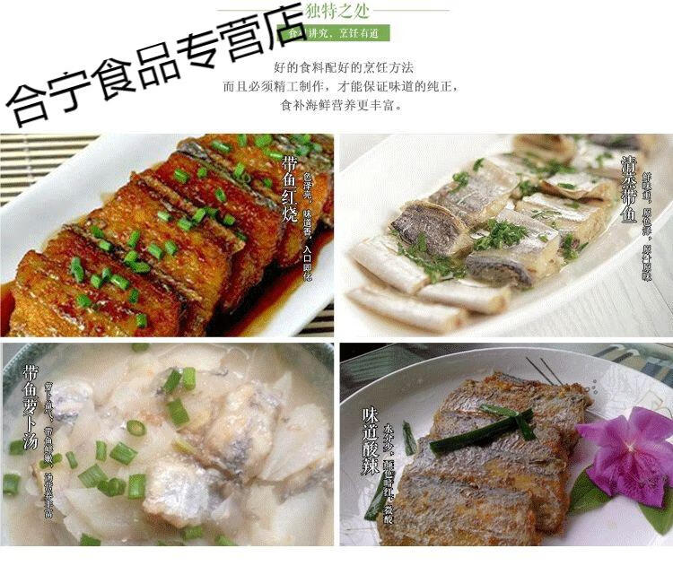 鹹帶魚半乾刀魚整條去頭去尾巴漁民自曬風乾海鮮乾貨