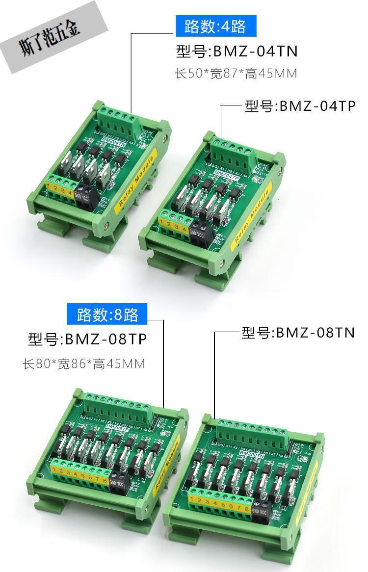 io卡單片機plc直流放大板pnp轉npn光耦隔離固態繼電器晶體管輸出33v4