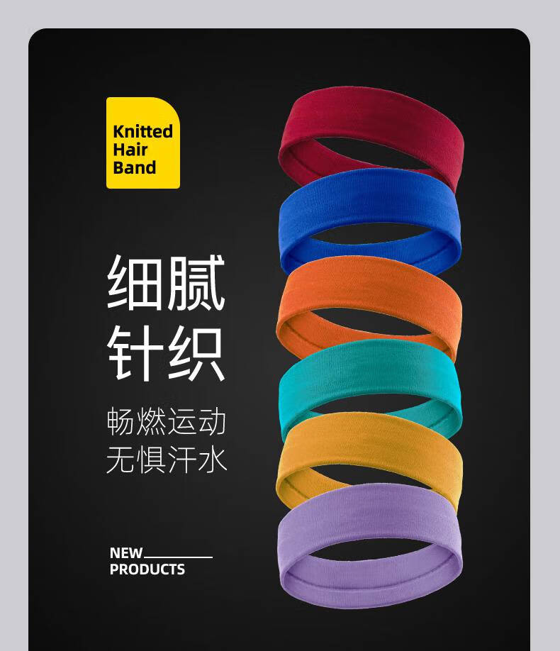 吸汗带跑步运动发带女头带男克莱因蓝瑜伽吸汗止汗导汗头巾针织篮球