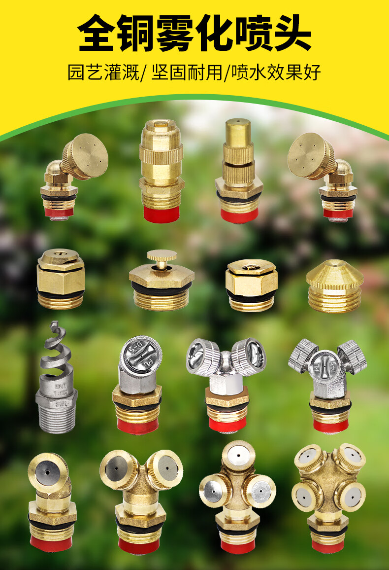 厂房工地除尘雾化喷头养殖场降温雾状铜喷雾器喷嘴细雾尘喷淋头 铜