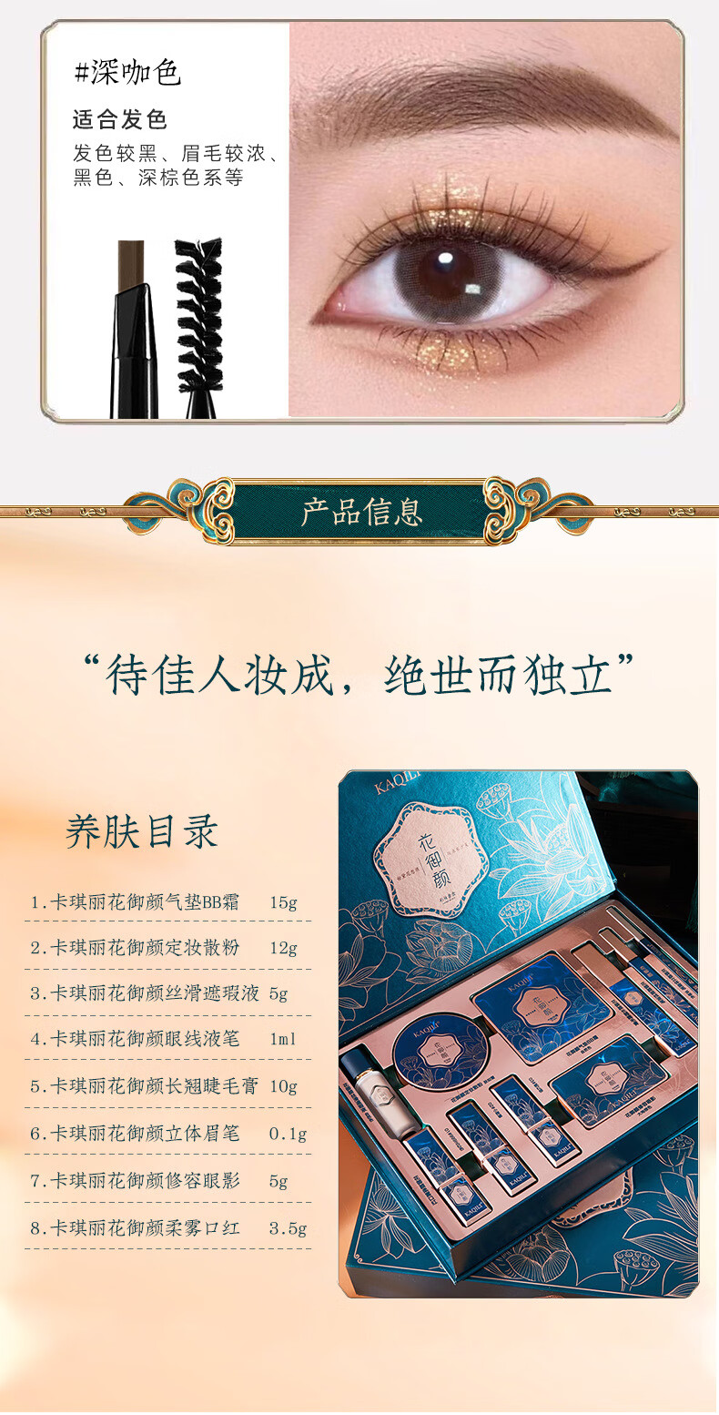 卡琪丽（KaQiLi）花御颜彩妆套装雕花口红套装礼盒10件套送老婆女友情人节日礼物 花御颜彩妆十件套