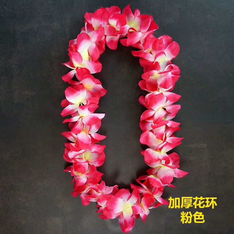 普单 花环脖子加厚加密夏威夷花环草裙舞花圈演出获奖运动会颁奖戴挂