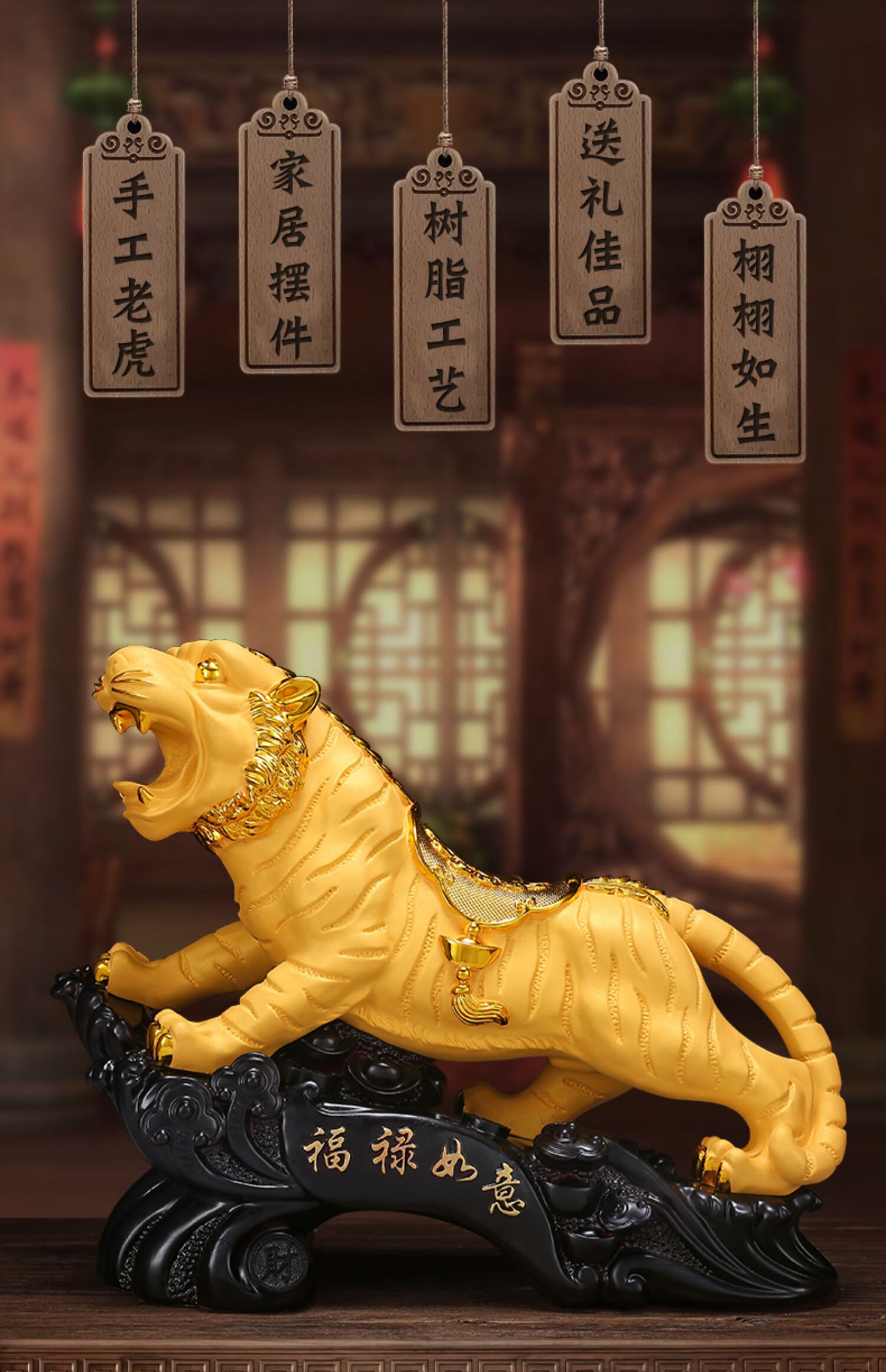 圣梵序老虎摆件招财金虎客厅酒柜公司老板桌办公室装饰品虎年生肖吉祥