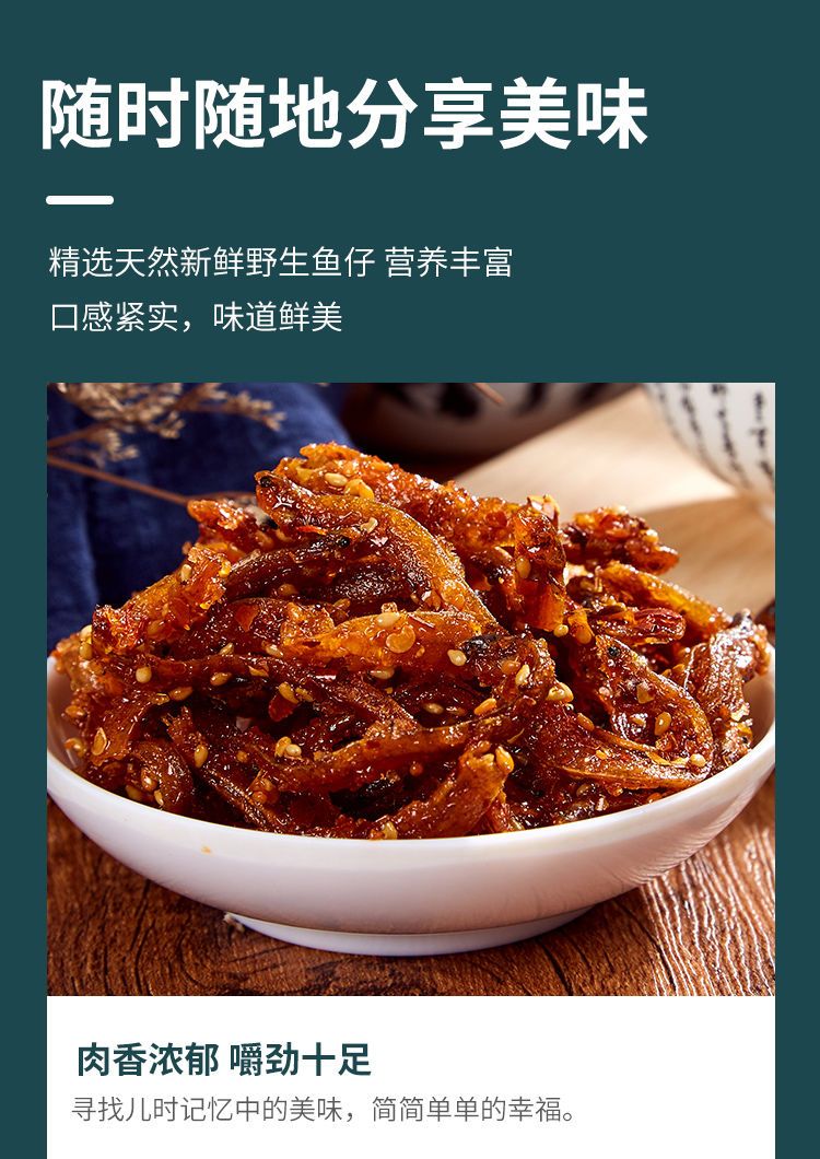 【香辣狹雪魚皮】香酥風味海產魚製品油炸鱈魚皮零食 魚皮80克5*小包