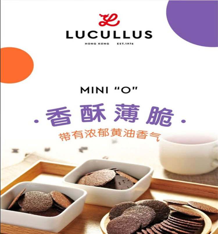 龙岛巧克力脆片山姆龙岛lucullus巧克力脆片500g黄油杏仁薄脆饼干休闲