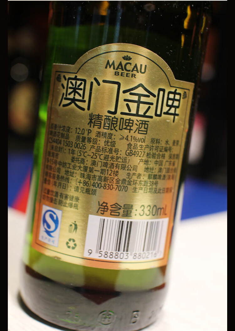 澳门啤酒 瓶装/听装整箱 珠海国产精酿macau金小麦鲜黄啤酒 330ml黄啤