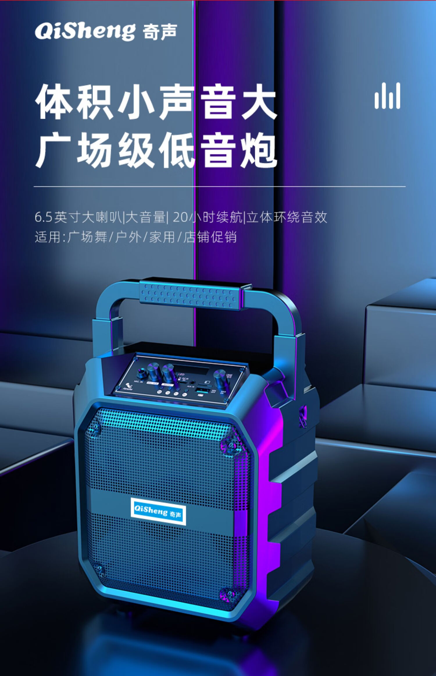 奇声q59广场舞音响蓝牙音箱大功率重低音炮户外手提小型便携式播放器