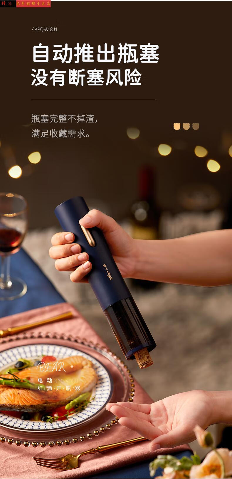 开红酒神器红酒开瓶器家用家用电动红酒开瓶神器自动省力多功能葡萄酒
