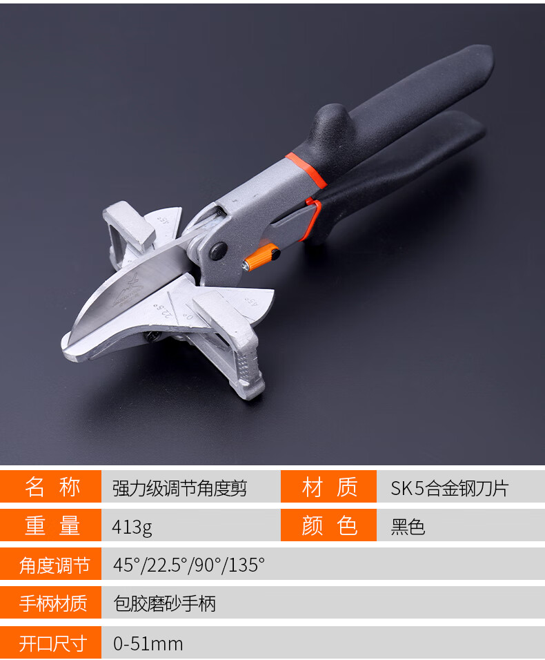 线槽剪刀电工专用线槽剪角度切割器切角角度剪多功能45度扣条折边钳45